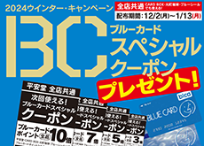 202411_bcsc-s