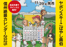 202411_calendar-3